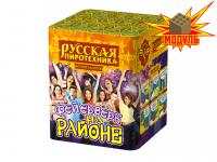 Фейерверк на районе Салют купить в Ядрине | yadrin.salutsklad.ru