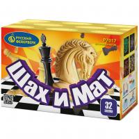 Шах и мат Салют купить в Ядрине | yadrin.salutsklad.ru