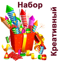 Креативный Набор пиротехники купить в Ядрине | yadrin.salutsklad.ru