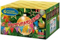 С Наступающим! Фейерверк купить в Ядрине | yadrin.salutsklad.ru