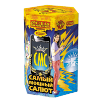 СМС: Самый мощный салют Фейерверк купить в Ядрине | yadrin.salutsklad.ru