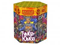 Тумба-Юмба Пиротехнический фонтан купить в Ядрине | yadrin.salutsklad.ru