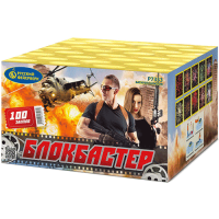 Блокбастер Салют купить в Ядрине | yadrin.salutsklad.ru