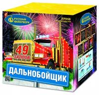 Дальнобойщик Салют купить в Ядрине | yadrin.salutsklad.ru