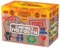 Салют по ГОСТу Салют купить в Ядрине | yadrin.salutsklad.ru