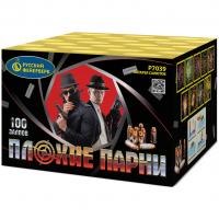 Плохие парни Салют купить в Ядрине | yadrin.salutsklad.ru