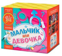 Мальчик или девочка Д Салют купить в Ядрине | yadrin.salutsklad.ru