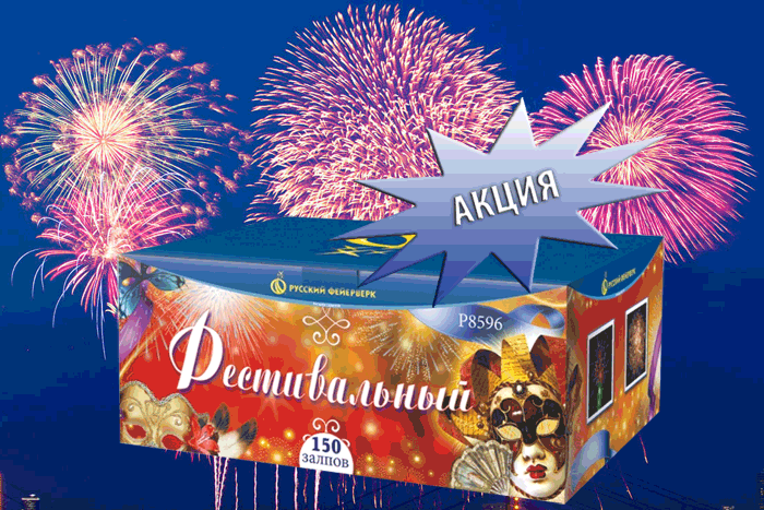 Фейерверки купить оптом специальное предложение - Ядрин | yadrin.salutsklad.ru