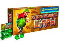 Хлопающие шары Петарды купить в Ядрине | yadrin.salutsklad.ru