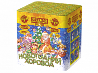 Новогодний хоровод Фейерверк купить в Ядрине | yadrin.salutsklad.ru