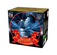 Летучий голландец Салют купить в Ядрине | yadrin.salutsklad.ru