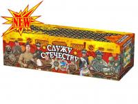 Служу Отечеству Салют купить в Ядрине | yadrin.salutsklad.ru