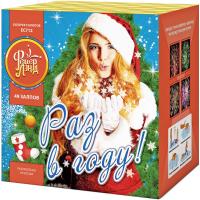 Раз в году! Батарея салютов купить в Ядрине | yadrin.salutsklad.ru