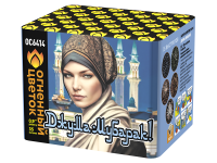 Джума Мубарак! С Благословенной пятницей! Фейерверк купить в Ядрине | yadrin.salutsklad.ru