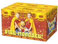 Отец-молодец! Батарея салютов купить в Ядрине | yadrin.salutsklad.ru