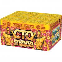 Сто пудов Фейерверк купить в Ядрине | yadrin.salutsklad.ru