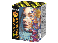 Красиво - и точка Батарея салютов купить в Ядрине | yadrin.salutsklad.ru