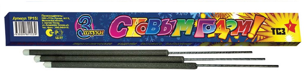 Бенгальские огни — Ядрин | yadrin.salutsklad.ru