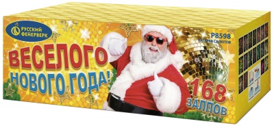 Веселого Нового года! Батарея салютов купить в Ядрине | yadrin.salutsklad.ru