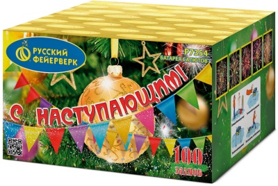 С Наступающим! Фейерверк купить в Ядрине | yadrin.salutsklad.ru