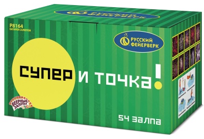 Супер - и точка! Фейерверк купить в Ядрине | yadrin.salutsklad.ru