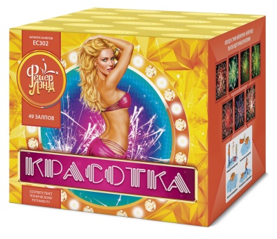 Красотка 49 Салют купить в Ядрине | yadrin.salutsklad.ru