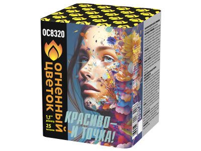 Красиво - и точка Батарея салютов купить в Ядрине | yadrin.salutsklad.ru