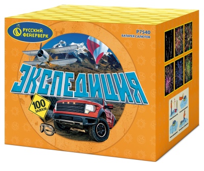 Экспедиция Фейерверк купить в Ядрине | yadrin.salutsklad.ru