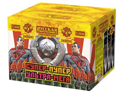 Супер-пупер-ультра-мега! Батарея салютов купить в Ядрине | yadrin.salutsklad.ru