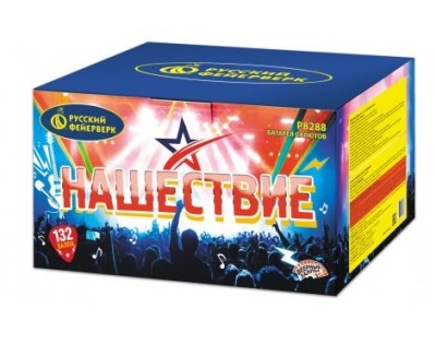 Нашествие 132 Комбинированный Фейерверк купить в Ядрине | yadrin.salutsklad.ru