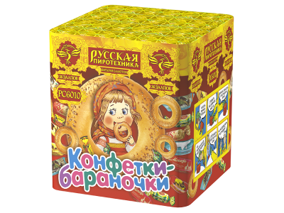 Конфетки-бараночки Батарея салютов купить в Ядрине | yadrin.salutsklad.ru