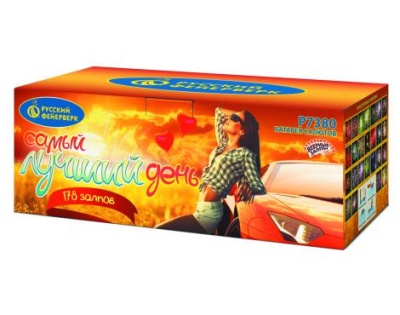 Самый лучший день! Батарея салютов купить в Ядрине | yadrin.salutsklad.ru