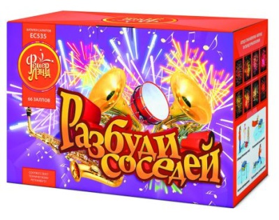 Разбуди соседей Салют купить в Ядрине | yadrin.salutsklad.ru