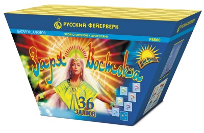 Заря востока Дневной фейерверк купить в Ядрине | yadrin.salutsklad.ru