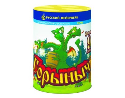 Горыныч Фонтан фейерверк купить в Ядрине | yadrin.salutsklad.ru