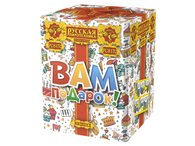 Вам подарок! Фейерверк купить в Ядрине | yadrin.salutsklad.ru