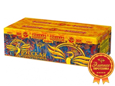 Русская пиротехника Батарея салютов купить в Ядрине | yadrin.salutsklad.ru