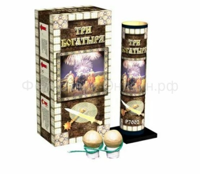 Три богатыря Фестивальные шары купить в Ядрине | yadrin.salutsklad.ru