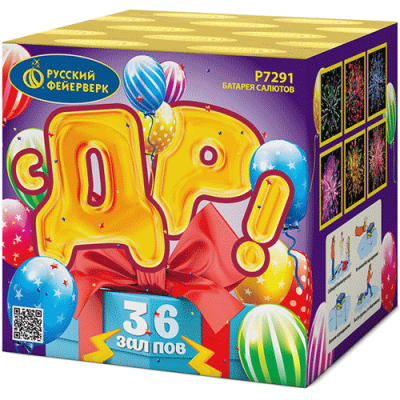 С ДР! Салют купить в Ядрине | yadrin.salutsklad.ru