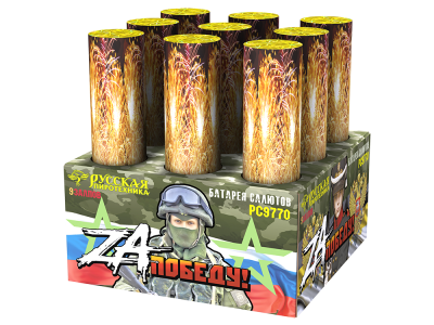 ZA Победу! Фейерверк купить в Ядрине | yadrin.salutsklad.ru