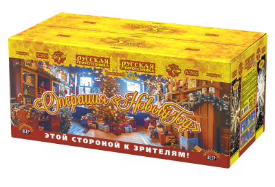 Операция Новый год Батарея салютов купить в Ядрине | yadrin.salutsklad.ru