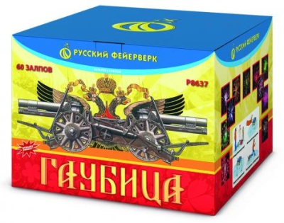 Гаубица Батарея салютов купить в Ядрине | yadrin.salutsklad.ru