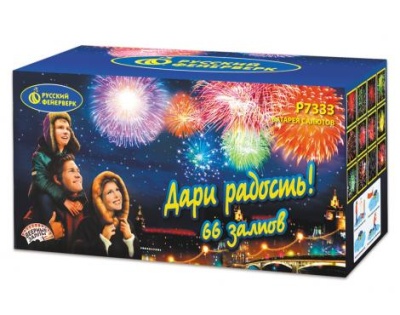 Дари радость! Фейерверк купить в Ядрине | yadrin.salutsklad.ru