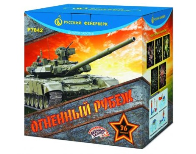 Огненный рубеж Фейерверк купить в Ядрине | yadrin.salutsklad.ru